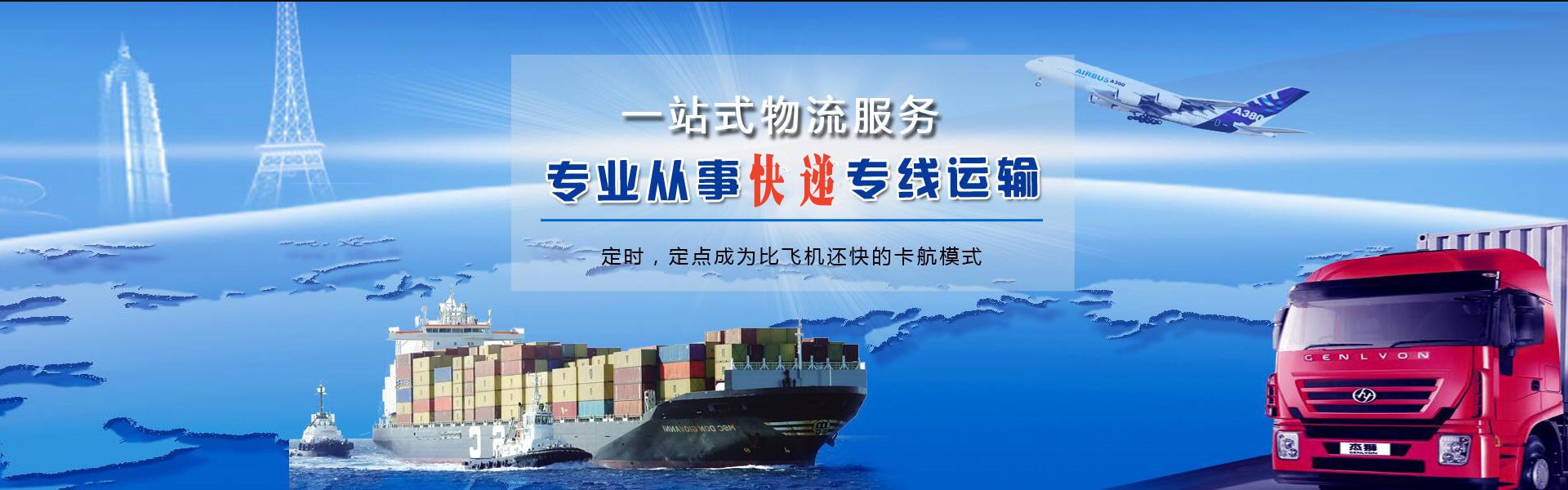 平遥到克罗地亚物流公司-平遥至克罗地亚物流专线-平遥空运到克罗地亚-优时通物流有限公司